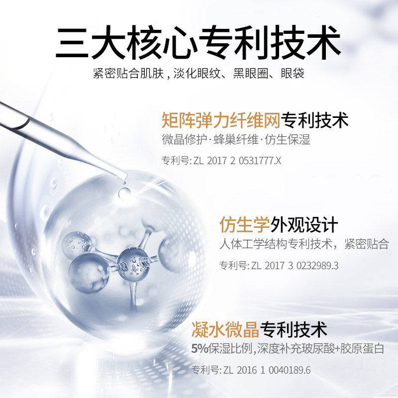 魔贴世家护淡化细纹抗皱改善眼膜贴 魔贴世家眼膜