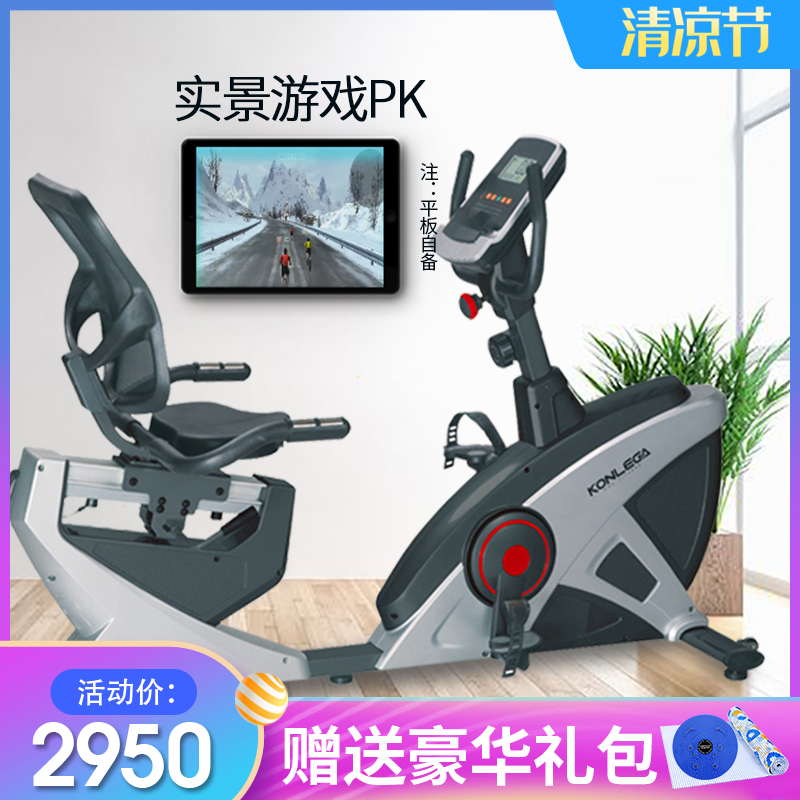 康樂佳K8719R臥式健身車家用磁控靜音室內老年人腳踏車動感單車