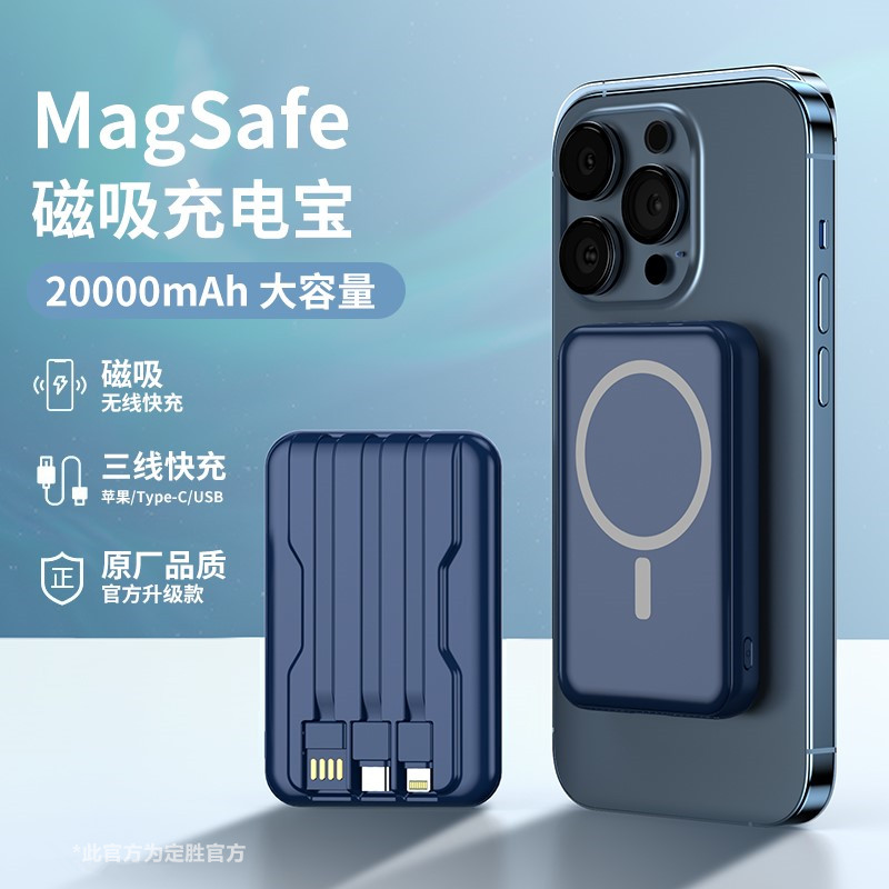 定胜磁吸无线充电宝自带线Magsafe20W快充适用iphone13苹果14专用12promax超薄小巧便携迷你超大容量移动电源