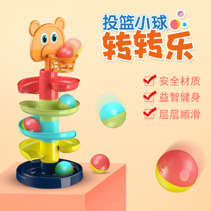 益智轨道滚滚球滑球塔宝宝趣味早教 叮当精灵母婴叠叠圈/叠套玩具