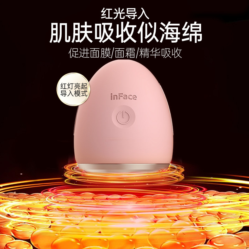 小米生态链 InFace cf-03d 小鸡蛋美肤蛋洁面仪 天猫优惠券折后￥99包邮（￥199-100）