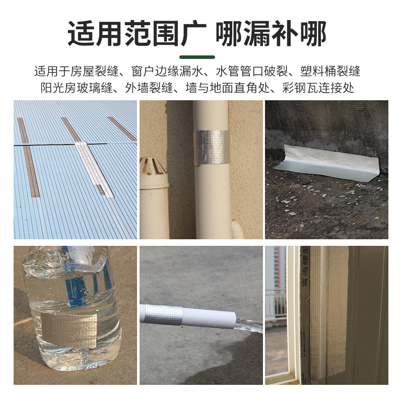 丁基防水补漏胶带屋顶防水补漏材料楼顶彩钢瓦自粘铝膜卷材补漏贴 - 图1