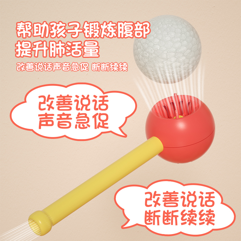 动起来儿童吹气悬浮球悬空球亲子互动锻炼肺部游戏感统训练器材 - 图2