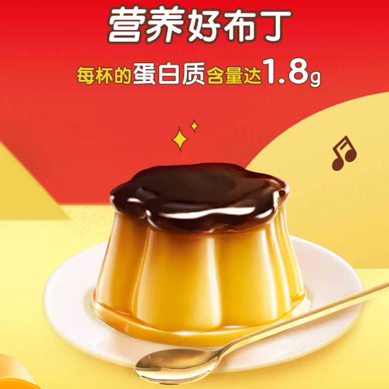 统一布丁鲜漾鸡蛋味焦糖布丁甜品配奶茶果冻即食网红休闲零食100g - 图1