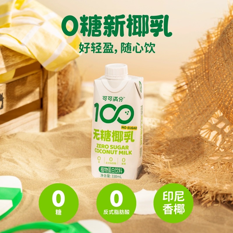 可可满分无糖椰乳零糖鲜生榨椰子汁整箱植物蛋白奶饮料330ml*12瓶-图0