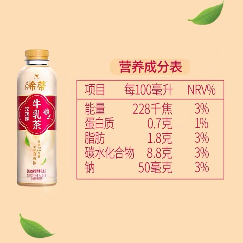 统一希蒂大红袍牛乳茶450ml*5瓶装玫瑰味慢煮牛乳茶奶茶饮品饮料 - 图1