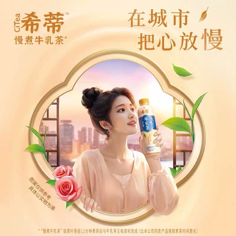 统一希蒂大红袍牛乳茶450ml*5瓶装玫瑰味慢煮牛乳茶奶茶饮品饮料_虎窝淘