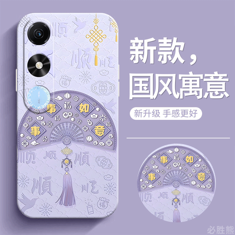 国风寓意适用荣耀Play9c手机壳新款Play9Tpro手机壳防摔play8Tpro/8Tplay7t/6t/5t/4t磨砂活力版全包液态硅胶 - 图2