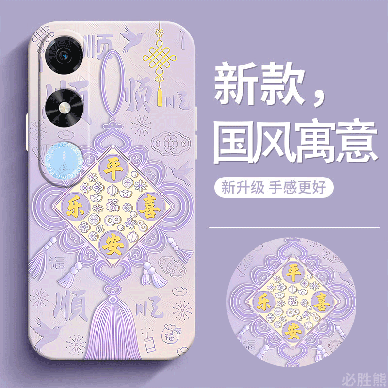 国风寓意适用荣耀Play9c手机壳新款Play9Tpro手机壳防摔play8Tpro/8Tplay7t/6t/5t/4t磨砂活力版全包液态硅胶 - 图3