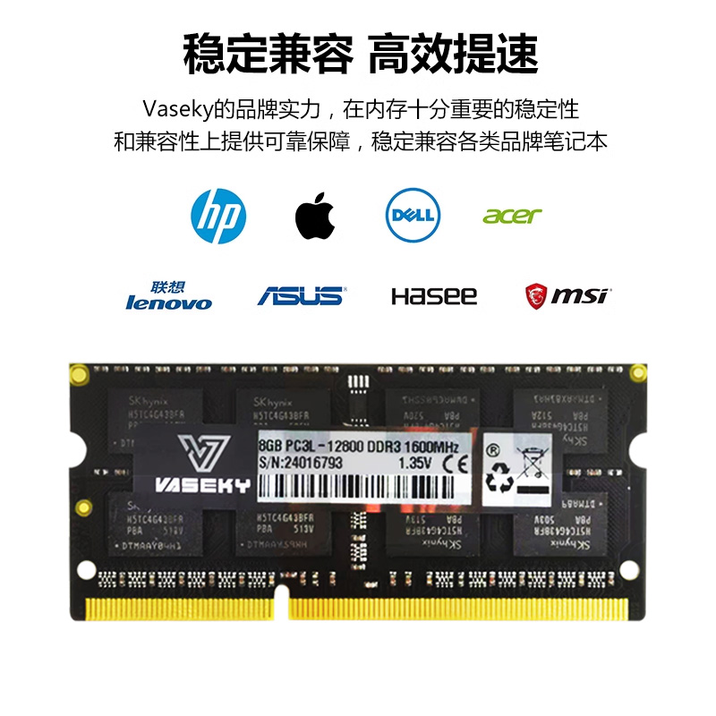 威士奇8G DDR3 1600 1333笔记本DDR3L 4G内存条PC3 12800 10600 - 图2