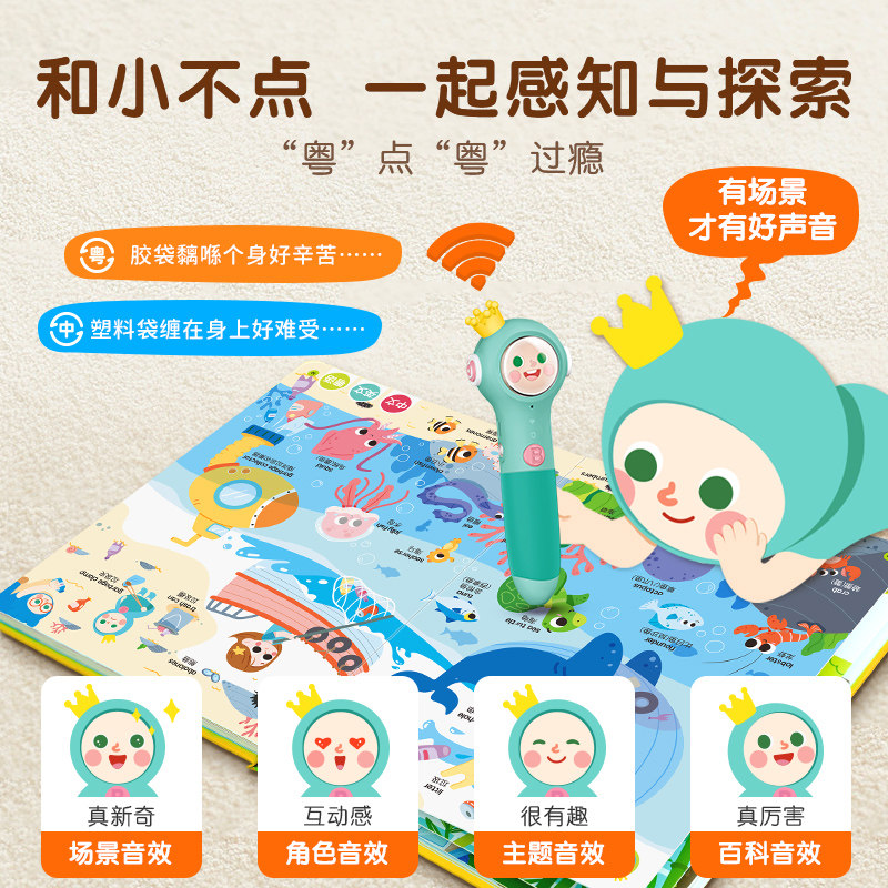 文脉书局 粤语有声早教书幼儿启蒙认知小百科零基础学中英粤三语纸板书学习广东话儿童益智生活基础会说话的小百科启蒙粤语点读笔