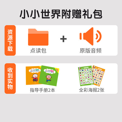 【文脉书局】我和我的小小世界英文原版绘本宝宝启蒙认知早教书Me and my little world 凯文低幼儿童益智图书0-3岁亲子阅读英语书 - 图0