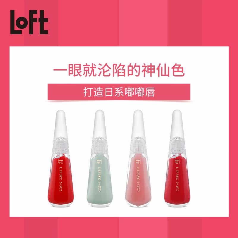日本熊野职人flow fushi唇蜜润唇膏 LOFT海外唇彩/唇蜜/唇釉