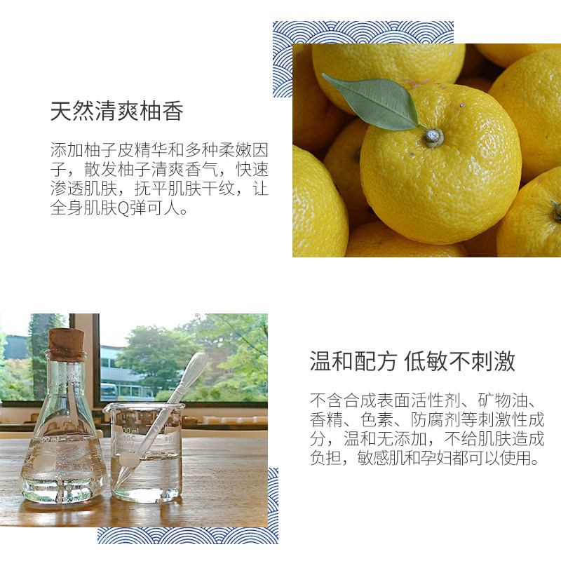 日本松山油脂柚子男女全身身体乳 LOFT海外身体乳液