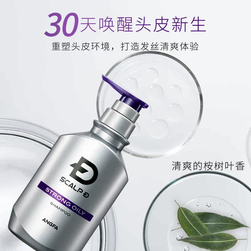 日本angfa昂法超控油男士洗发露 LOFT海外洗发水