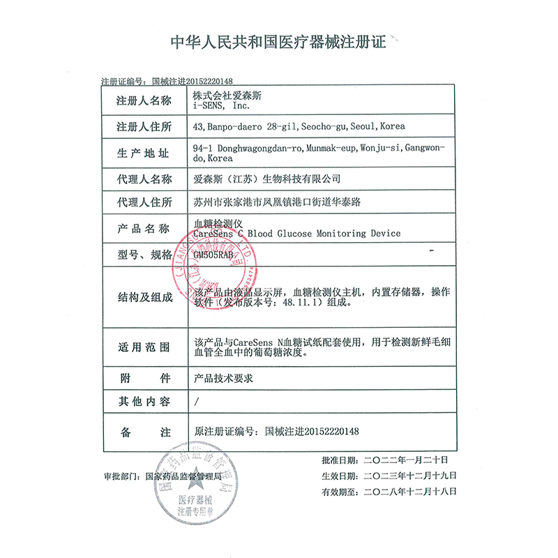 原装进口达乐C型 血糖检测仪家用爱森斯测血糖医用测试仪孕妇试纸