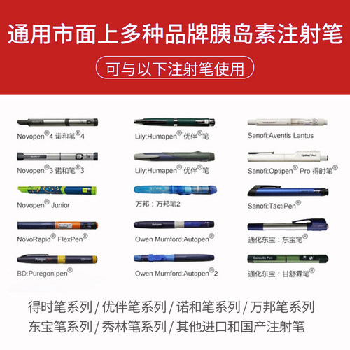 胰岛素针头正品韩国进口爱森斯达乐一次性注射笔5mm通用医用无菌 - 图0