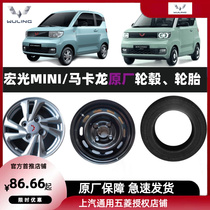 Five Rhombus Macrolight Mini Hub Tire Macaron Clear Skies E100 E20012 Inch Hub 1457012 Snow Ground Tire