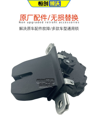 适配长安cs15致尚xt欧尚cs75/cs95cx70a凌轩a600背门锁总成尾门锁 - 图2