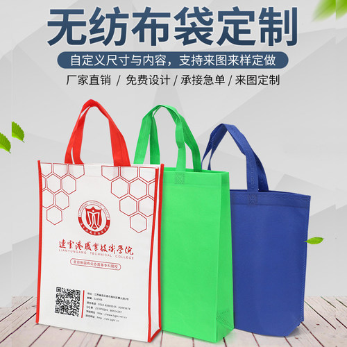 无纺布袋定做logo环保袋订制广告培训班手提袋印字购物袋覆膜袋子 - 图2