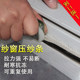 Aluminum alloy door screen and window batten Plastic steel window screen batten