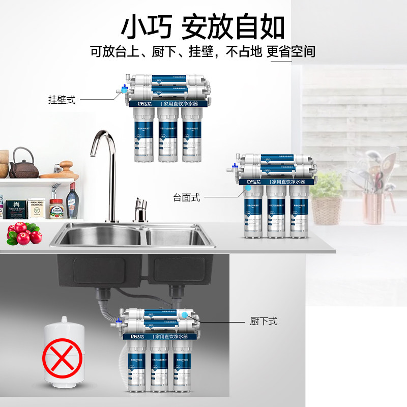 钻芯家用直饮厨房自来水净水器 钻芯净水器