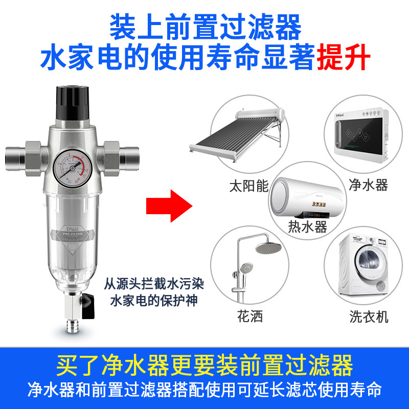家用全屋大流量中央自来水净水器 钻芯净水器