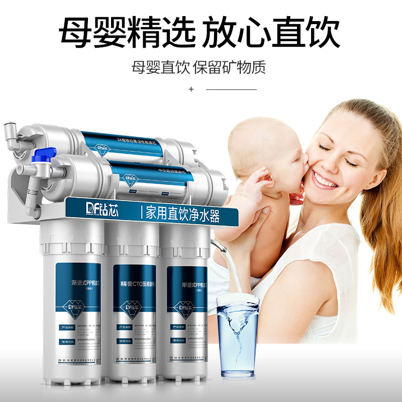 钻芯家用直饮厨房自来水净水器 钻芯净水器