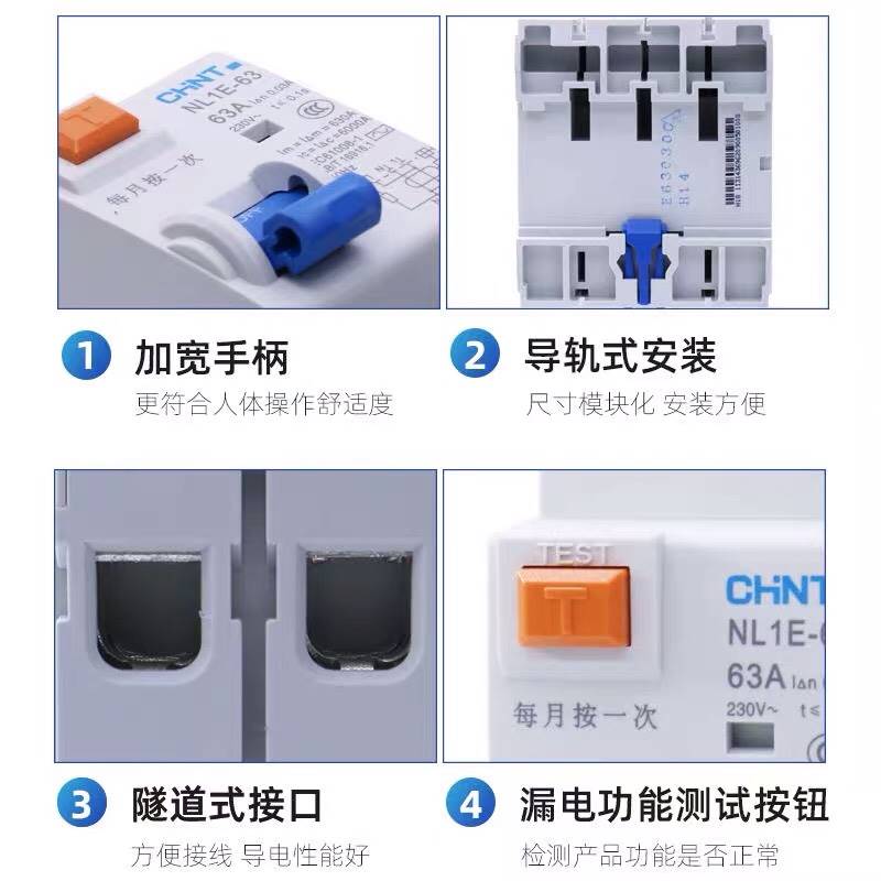 NL1E-63电子式漏电断路器1P+N 3P+N总开关25A 40A 63A - 图0