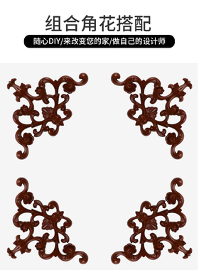 塑家美欧式风造型对角仿实木雕花