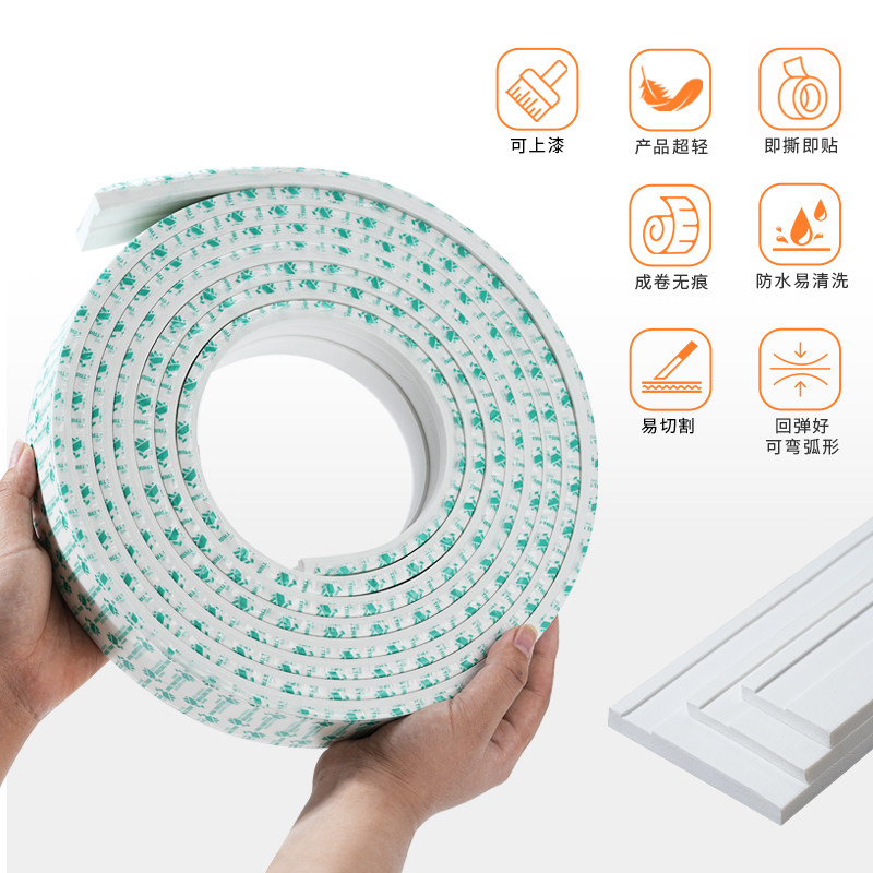 软踢脚线自粘腰线防水防污墙角翻新边框装饰条遮丑包边条防撞墙贴,淘宝优惠券,粉丝福利购,淘宝优惠卷