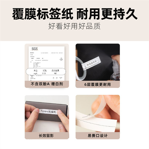 【官方适配Q1艺术家miniHD专用标签纸】井井标记Q1艺术家mini热敏标签纸打印贴纸 - 图3