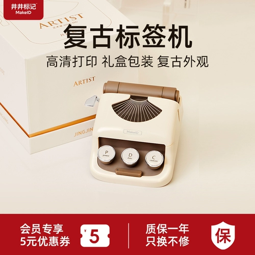 Ну скважина машины для тегов Mini HD Home Tag