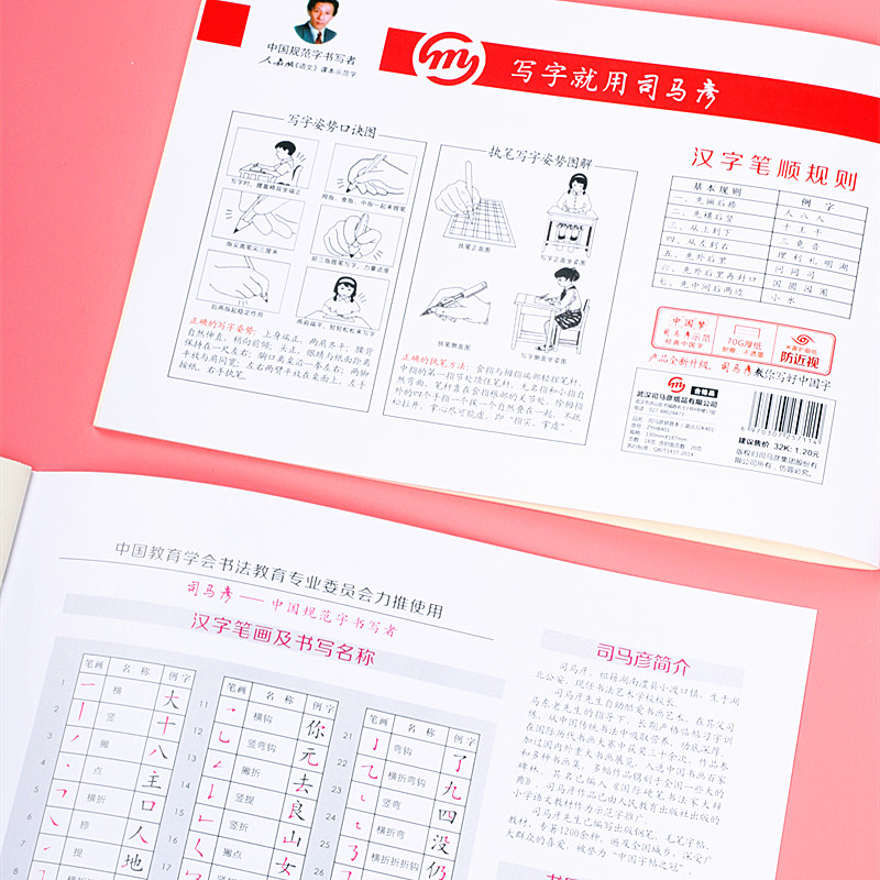 司马彦小学生作业本幼儿园算数拼音语文小字本日格本田字格本米黄色护眼70g学生1 6年级本英语作文练习本批发 启光世纪办公专营店