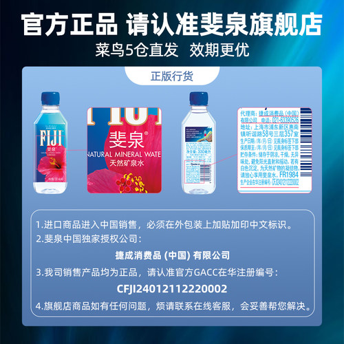 斐泉斐济进口fiji矿泉水小瓶整箱330ml*24瓶天然高端饮用水纯净水 - 图2