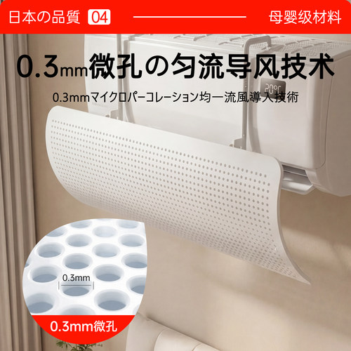 日本空调挡风板防直吹壁挂婴儿坐月子通用出风口免安装空调导风罩 - 图2