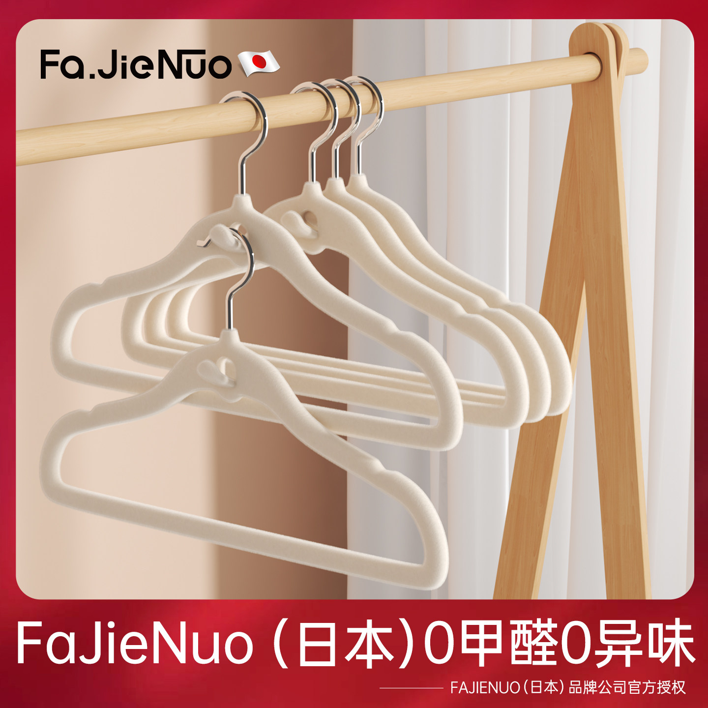 日本植绒衣架儿童婴儿宝宝专用新生儿家用中童大童衣柜小孩挂衣服,淘宝优惠券,粉丝福利购,淘宝优惠卷