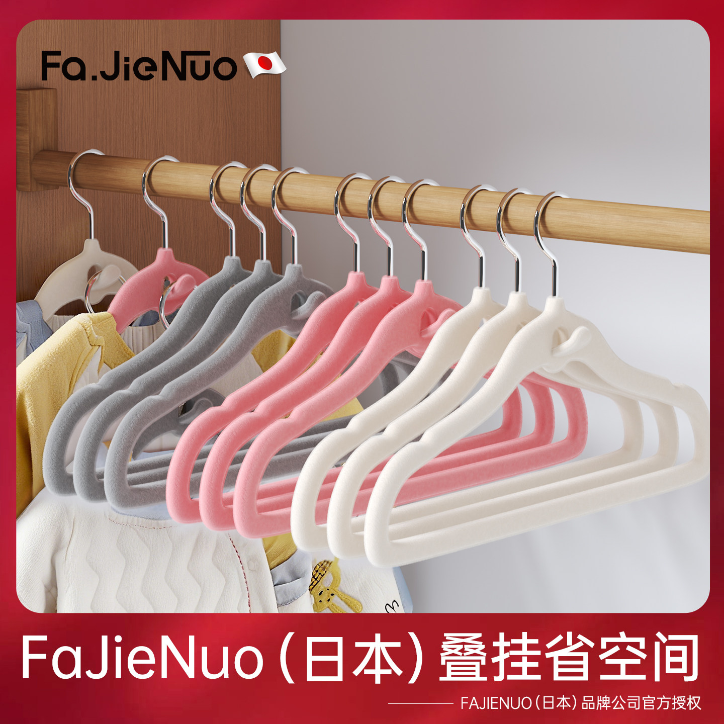 日本植绒衣架儿童婴儿宝宝专用新生儿家用中童大童衣柜小孩挂衣服,淘宝优惠券,粉丝福利购,淘宝优惠卷