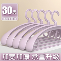 Clothes hanger home hanging clothes No-mark clothes hanging shoulder angle hanging autumn and winter clothes special clothes special clothes brace with thick and bigger