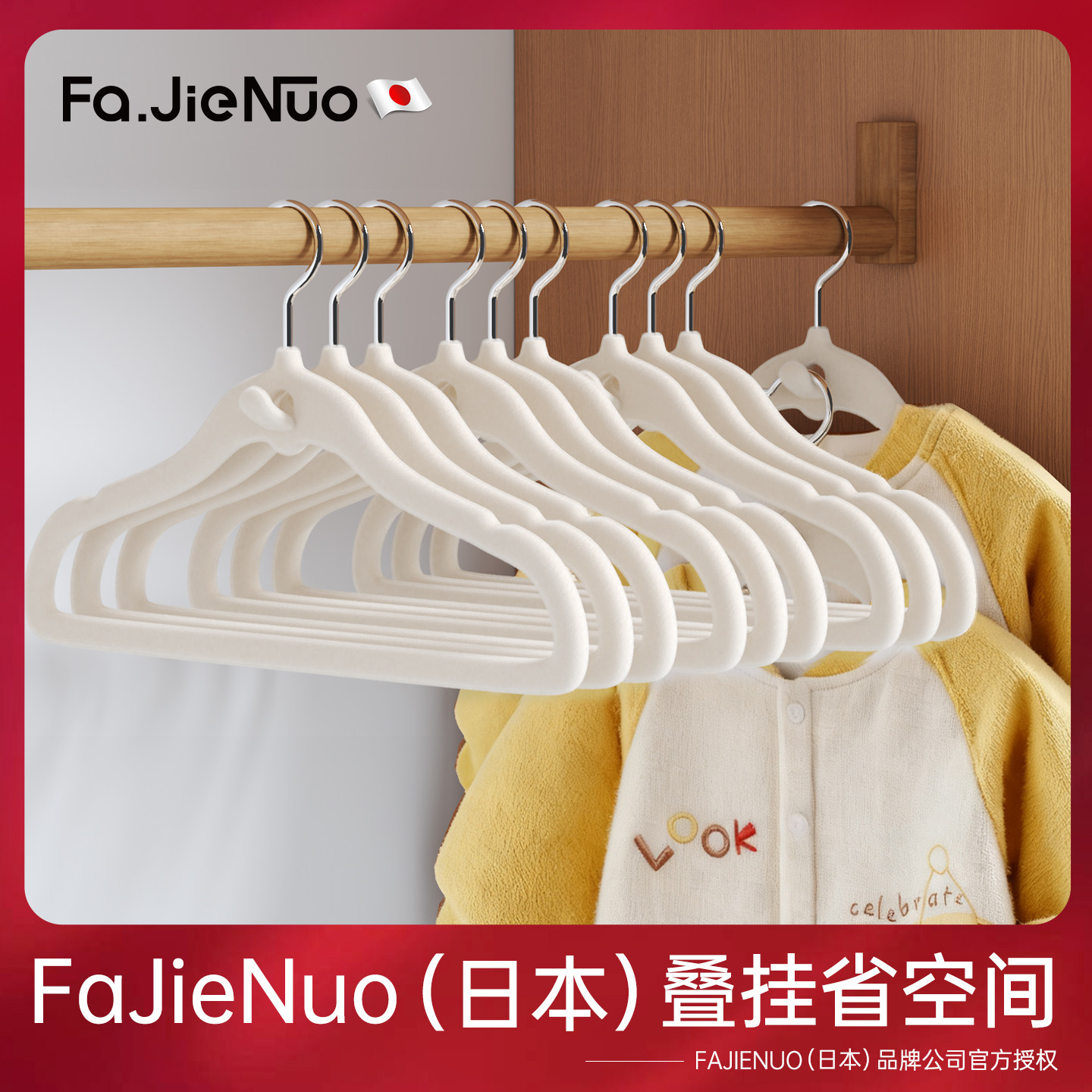 日本植绒衣架儿童婴儿宝宝专用新生儿家用中童大童衣柜小孩挂衣服,淘宝优惠券,粉丝福利购,淘宝优惠卷