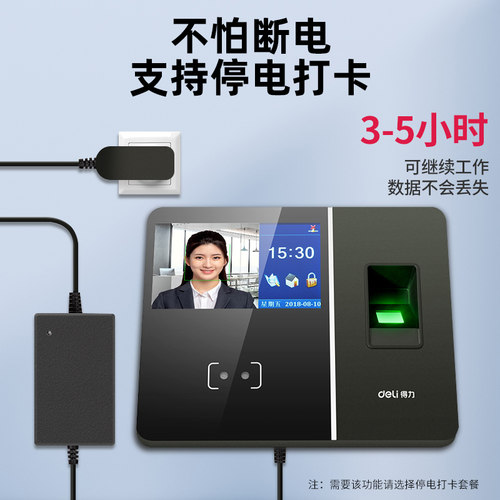 得力13750人脸识别考勤机智能云考勤无线WIFI异地联网面部指纹打卡机人脸指纹一体机指纹机员工打卡 - 图2