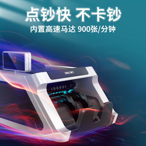 【升级版】得力33316S验钞机小型B类商用便携式点钞机支持2022年新版人民币收银验钞办公家用数钱机 - 图3