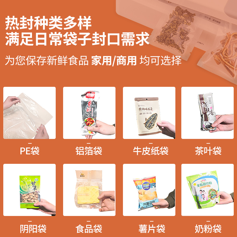 得力手压式封口机小型家用零食打包热塑封商用包装茶叶真空塑料袋-图2