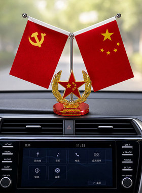 2026新款红旗摆件家用客厅摆件