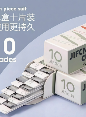 刮眉刀女修眉刀片新手初学安全型