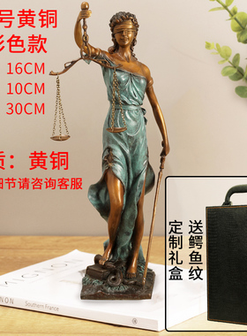 仿铜司法公平公正正义女神忒弥斯雕塑雕像律师办公室法律天平摆件