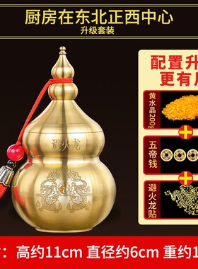 避火龙瓶子铜葫芦摆件土陶瓶罐地火龙瓶厨房西北角壁火龙家居摆设