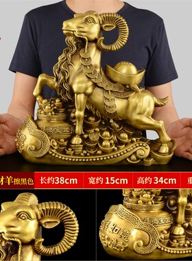 铜羊摆件纯铜领头羊摆件生肖金钱羊办公室客厅工艺品家居装饰大号