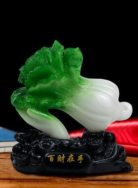 工艺礼品年年有余玉白菜摆件家居玄关装饰品办公室小摆设开业送礼