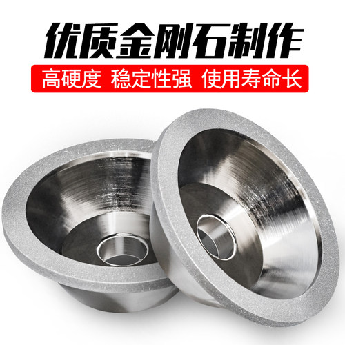 电镀碗型金刚石砂轮磨钨钢钻头铣刀钻石合金砂轮片碗形磨刀机砂轮 - 图0